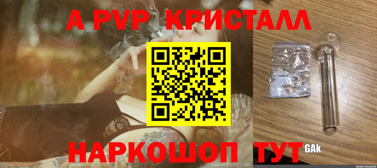 Alpha PVP кристаллы  APVP СК  Вход с VPN  Заринск  Alpha-PVP СК 