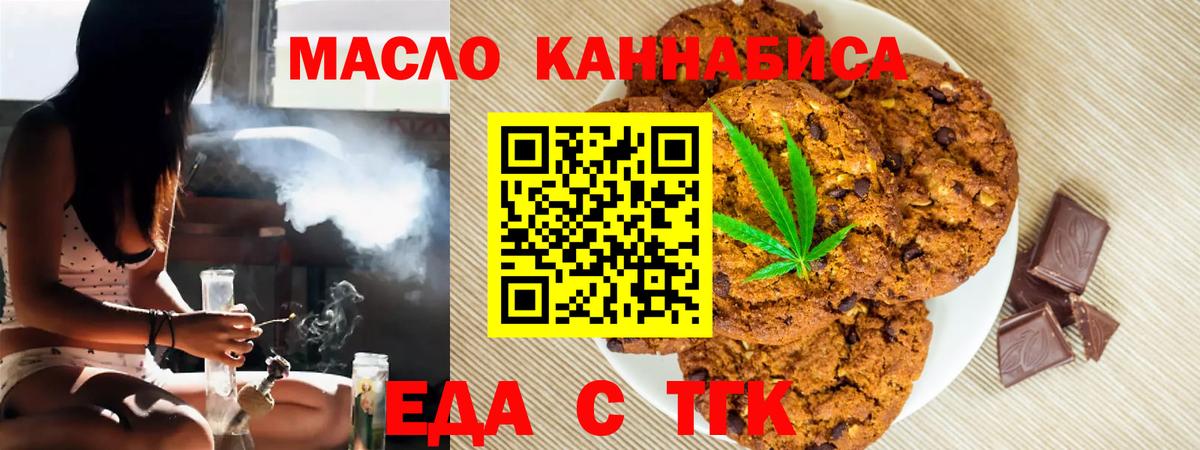 Заринск  Еда ТГК марихуана  Вход с VPN 