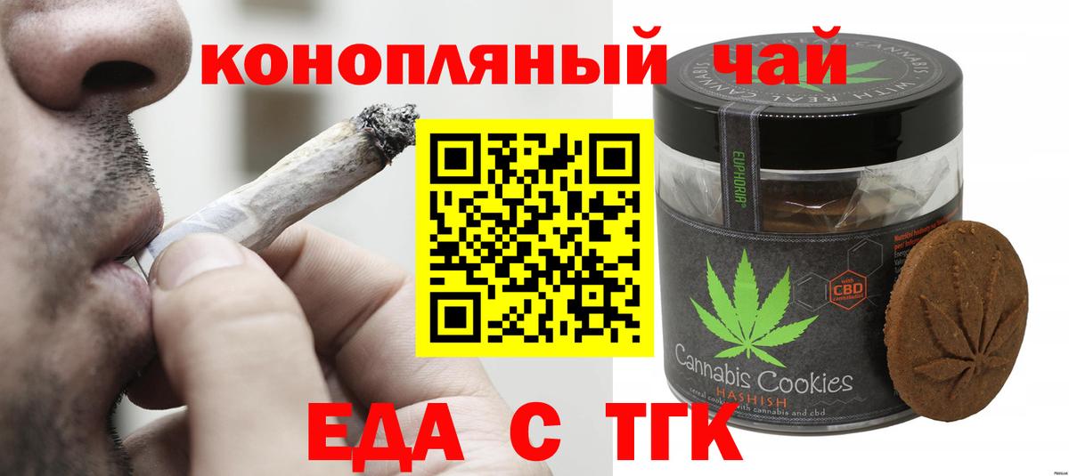 Cannafood конопля Заринск