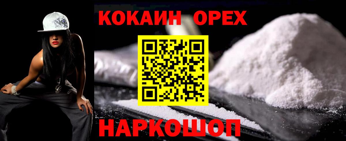 COCAIN Перу  Вход с VPN  Заринск  Кокаин 99% 