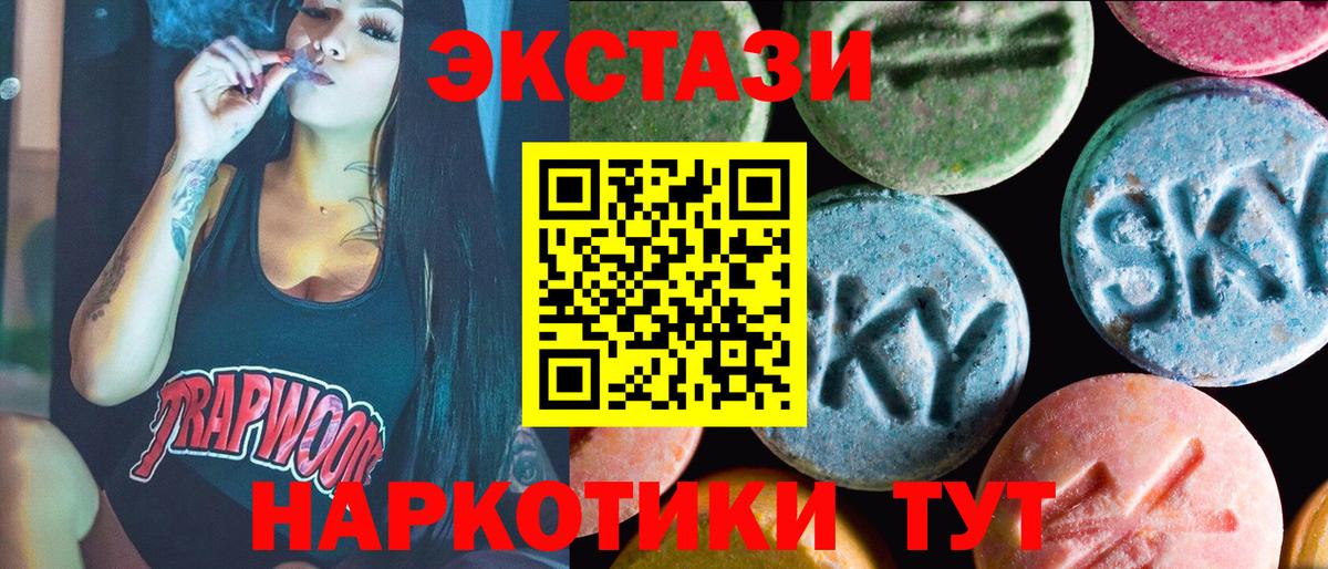 Экстази ешки  Ecstasy 280мг  Заринск  Вход с VPN 