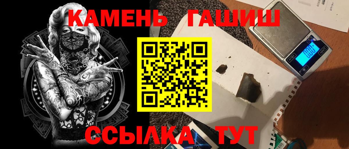 Заринск  ГАШ Premium  ГАШИШ VHQ  Вход с VPN 