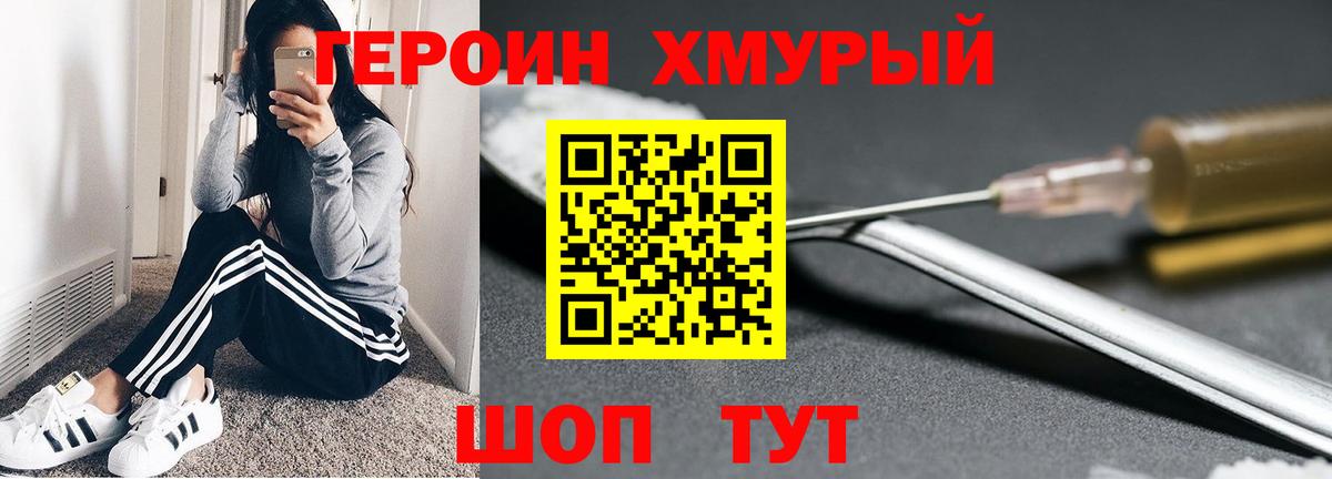 ГЕРОИН Афган  ГЕРОИН  Заринск  Вход с VPN 