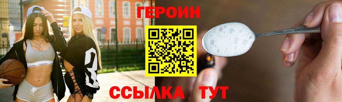 ГЕРОИН хмурый Заринск