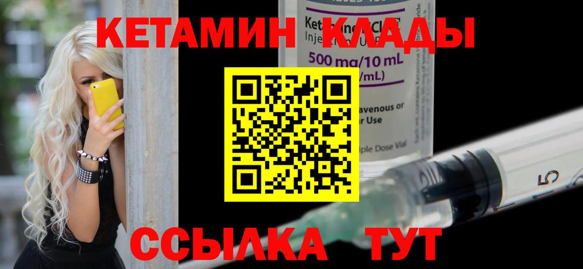 Заринск  КЕТАМИН VHQ  Вход с VPN 