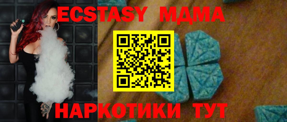 MDMA crystal  MDMA crystal  Заринск  МДМА  Вход с VPN 