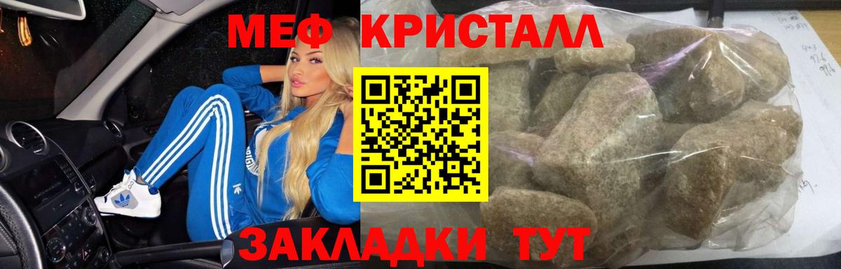 Меф мука Заринск