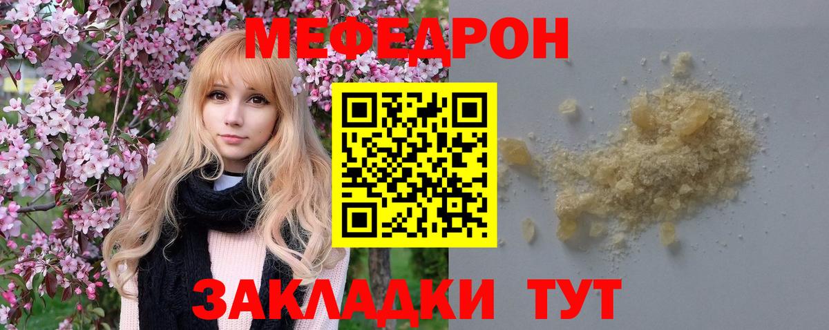 Заринск  Мефедрон VHQ  Вход с VPN  МЯУ-МЯУ  Меф 4 MMC 