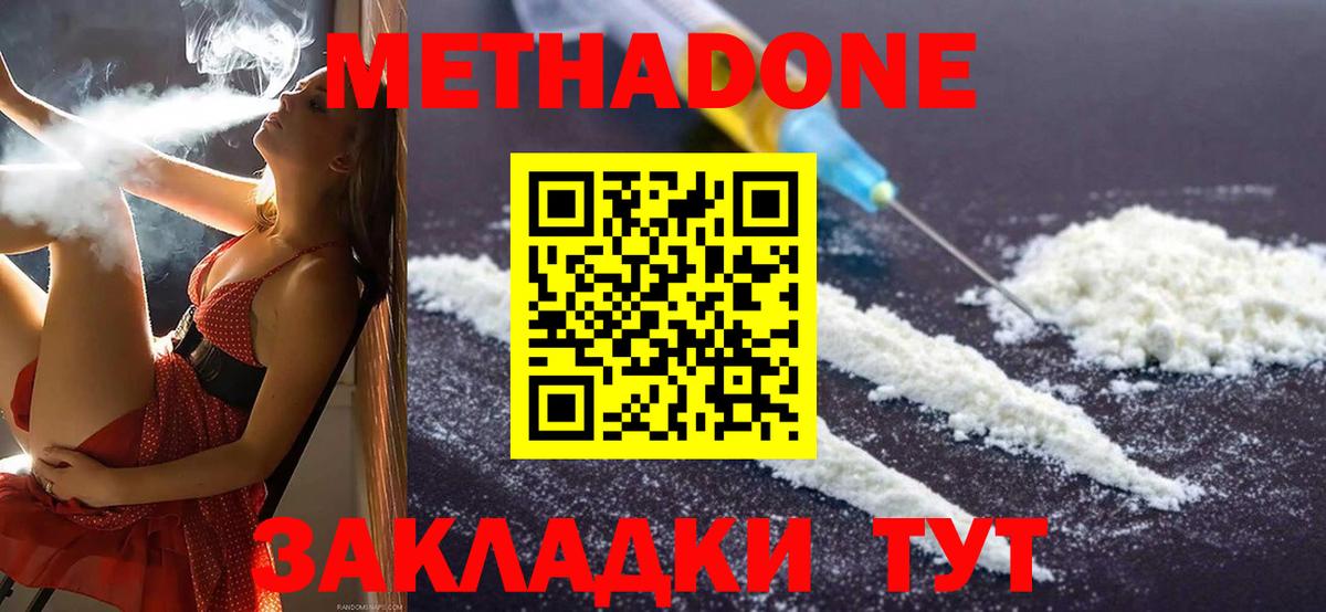 Метадон VHQ  Вход с VPN  Заринск 