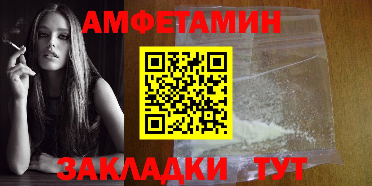 МЕТАМФЕТАМИН пудра Заринск