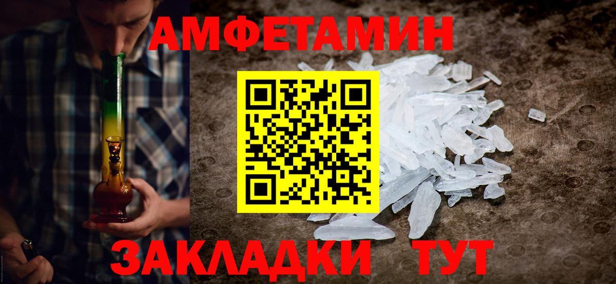 Первитин  Первитин мет  Вход с VPN  Заринск 