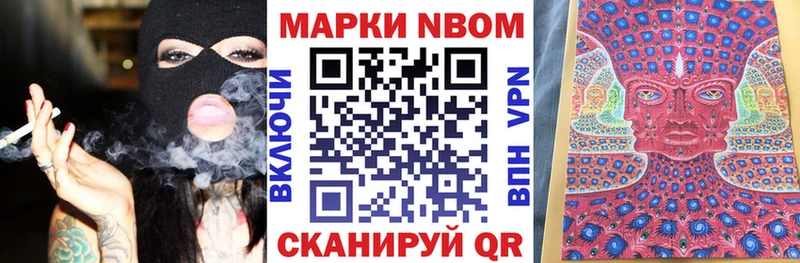 Марки NBOMe 1,5мг  Заринск 