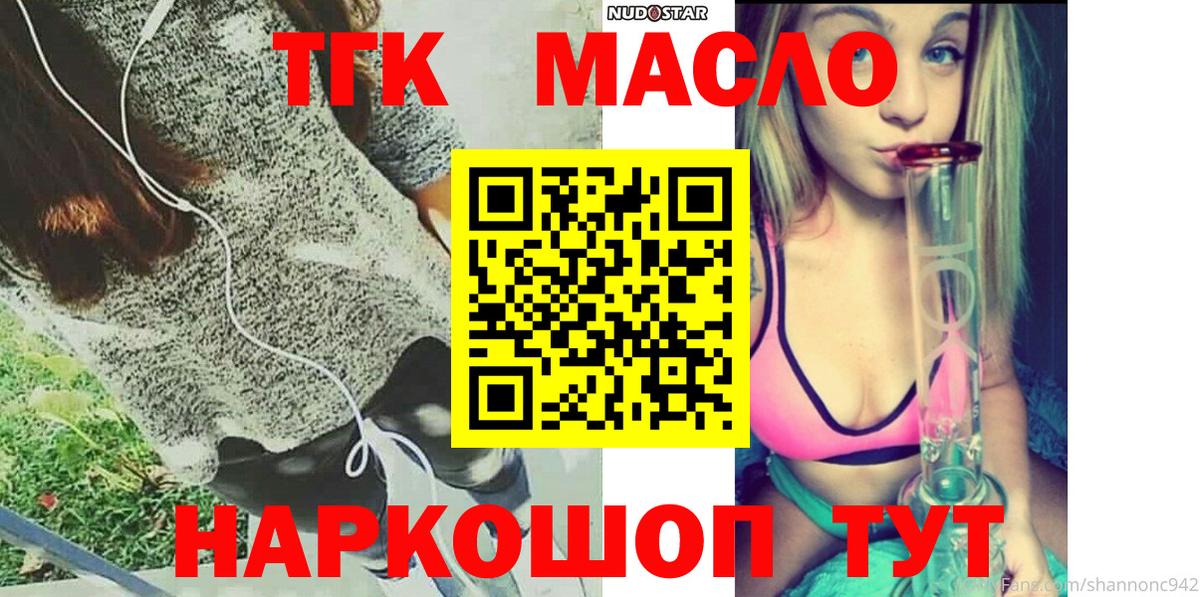 ТГК вейп Заринск