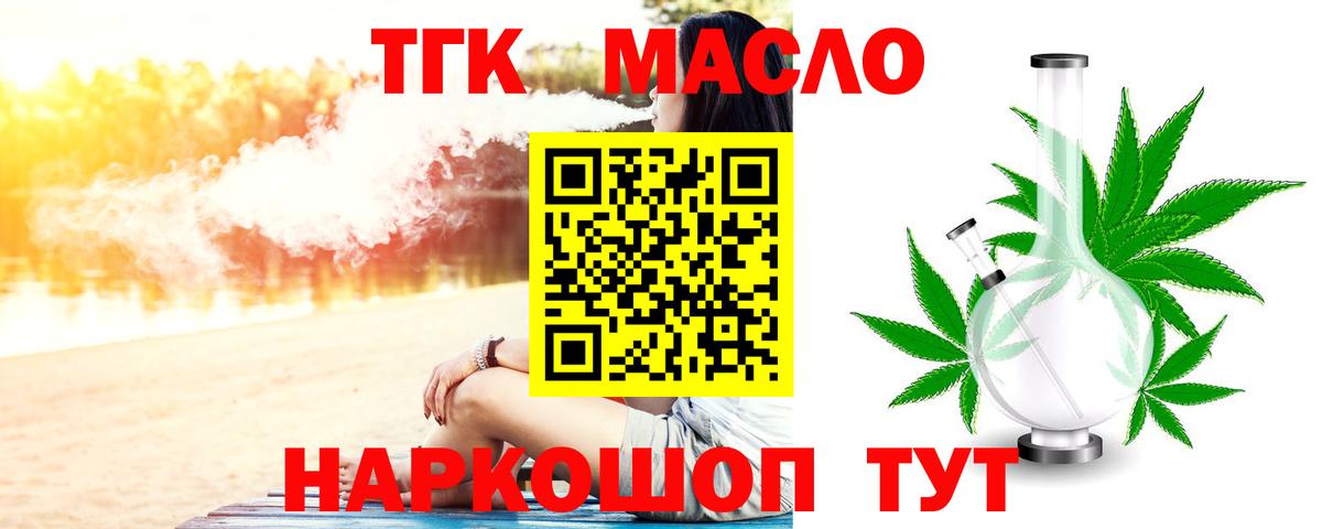 купить закладку  Вход с VPN  Заринск  Дистиллят ТГК концентрат 
